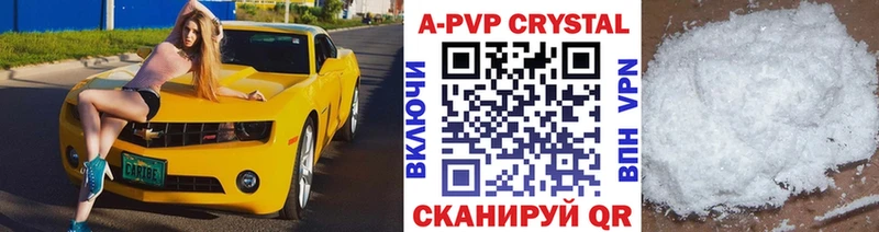 где продают   Старая Купавна  A-PVP кристаллы 