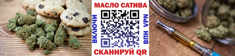 Печенье с ТГК конопля  Старая Купавна 
