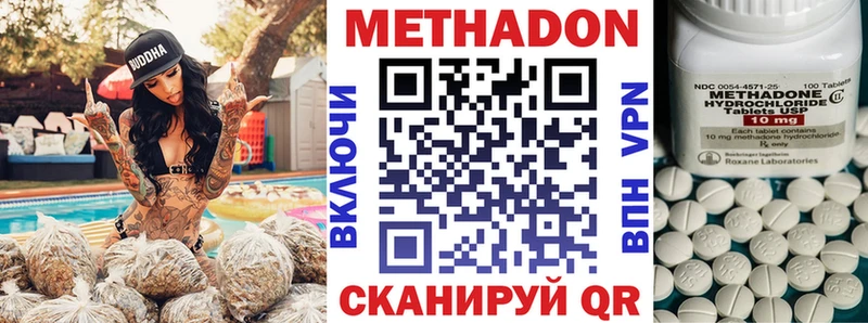 МЕТАДОН methadone  дарнет шоп  Старая Купавна 