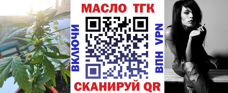 ТГК THC oil  Старая Купавна 